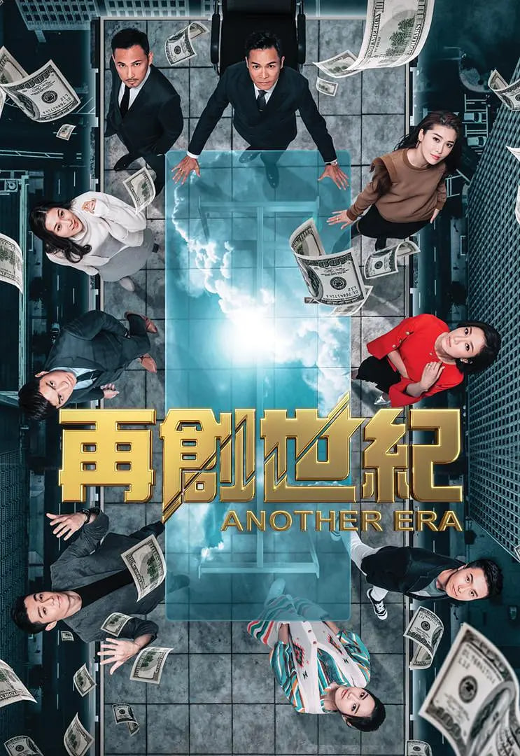 再创世纪(全集)