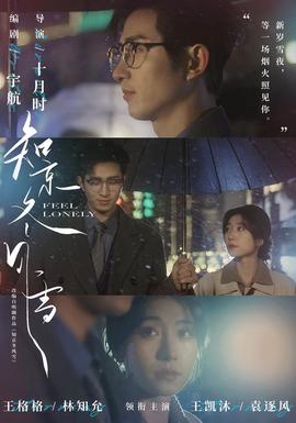 知京冬风雪(全集)