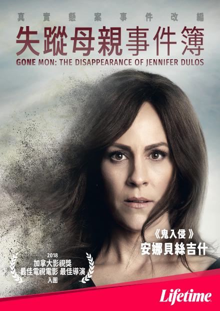 妈妈走了 Gone Mom(全集)