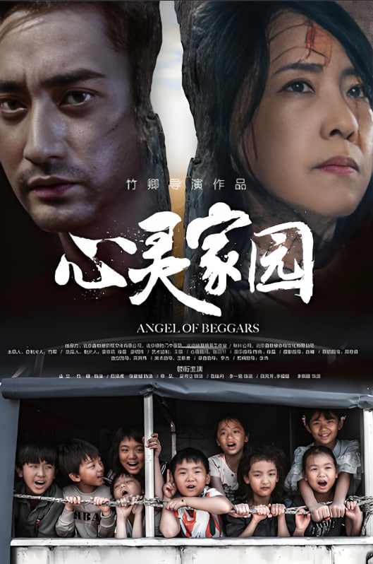 心灵家园(全集)