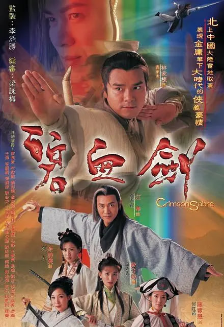 碧血剑(全集)