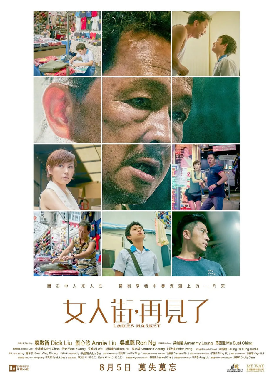 女人街，再见了(全集)