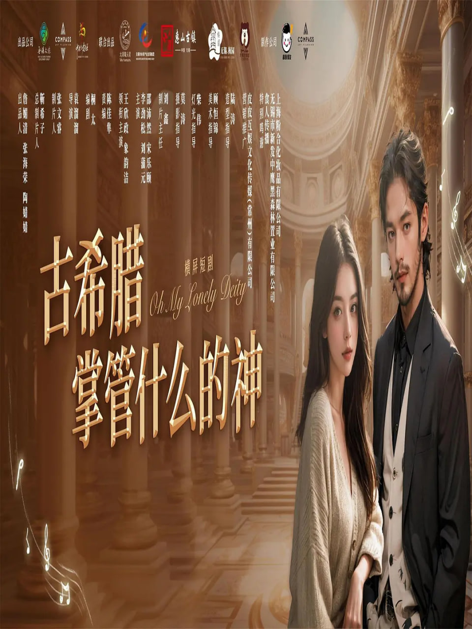 古希腊掌管什么的神(全集)