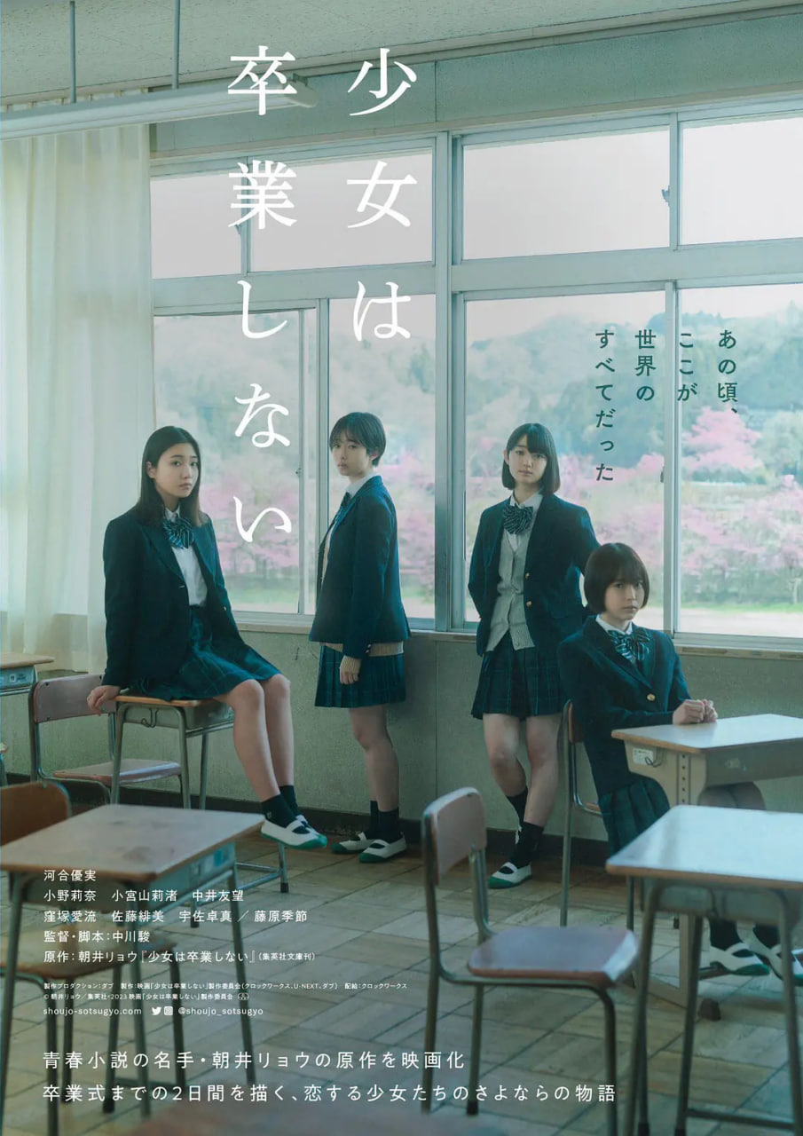 少女不毕业(全集)