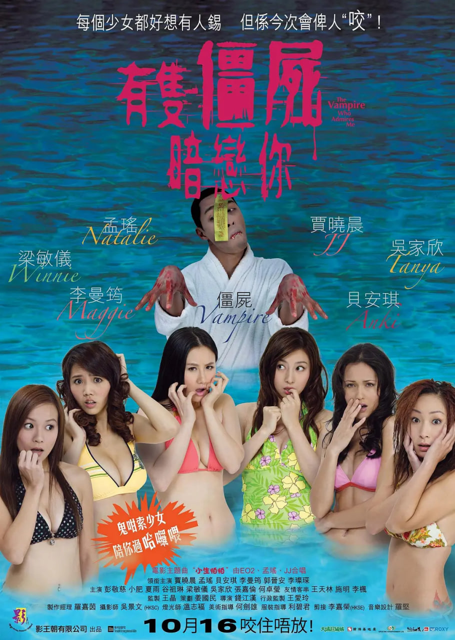 有只僵尸暗恋你(全集)