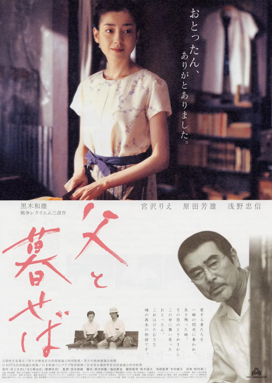 如果和父亲一起生活(全集)