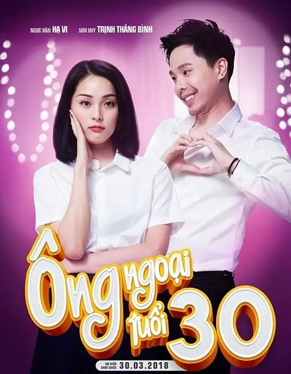 外公芳龄30(全集)