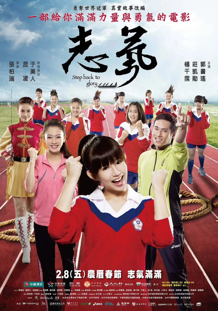 志气(全集)