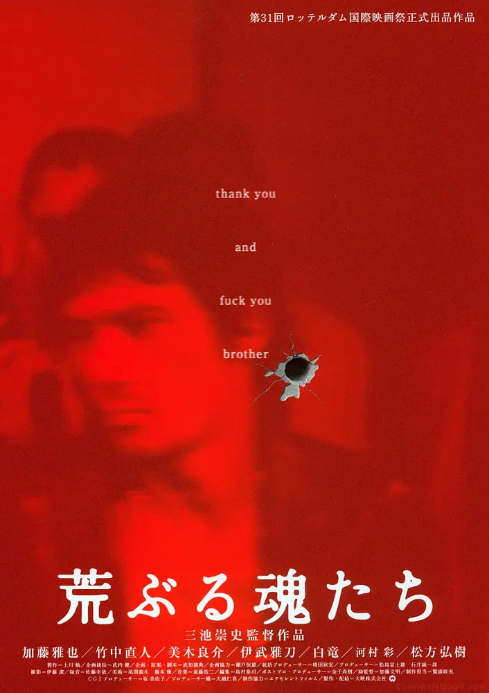荒魂(全集)