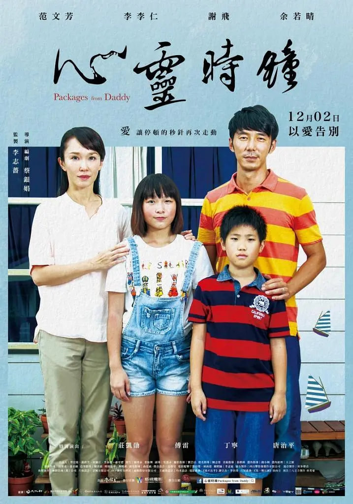 心灵时钟(全集)