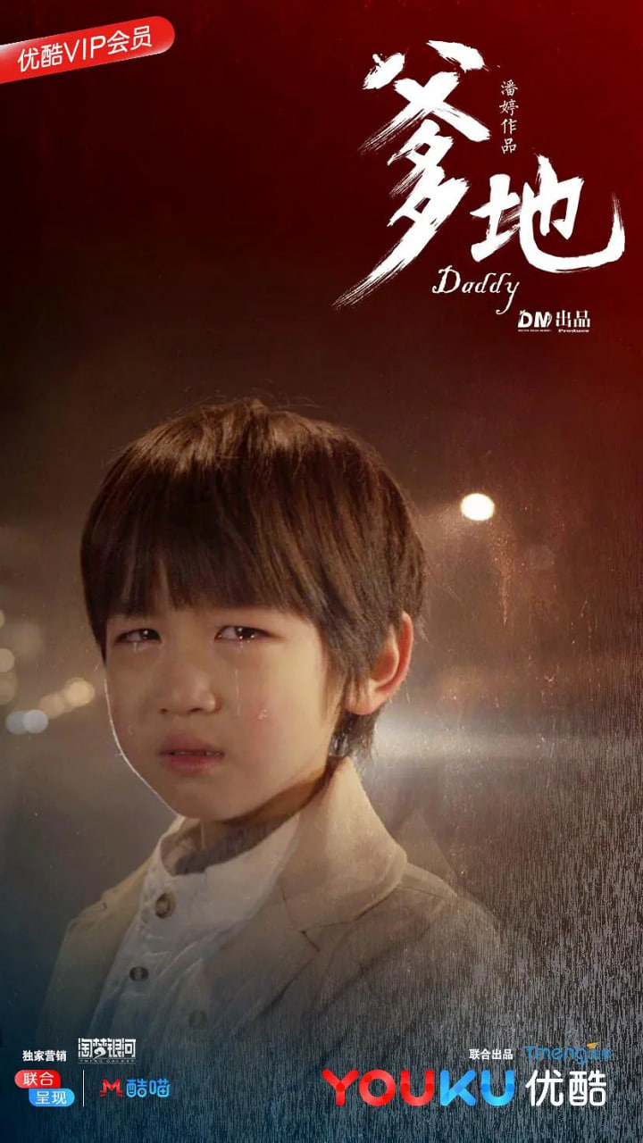 爹地 2018(全集)