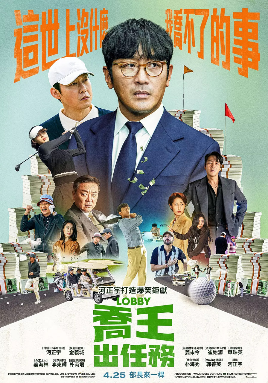 游说(全集)