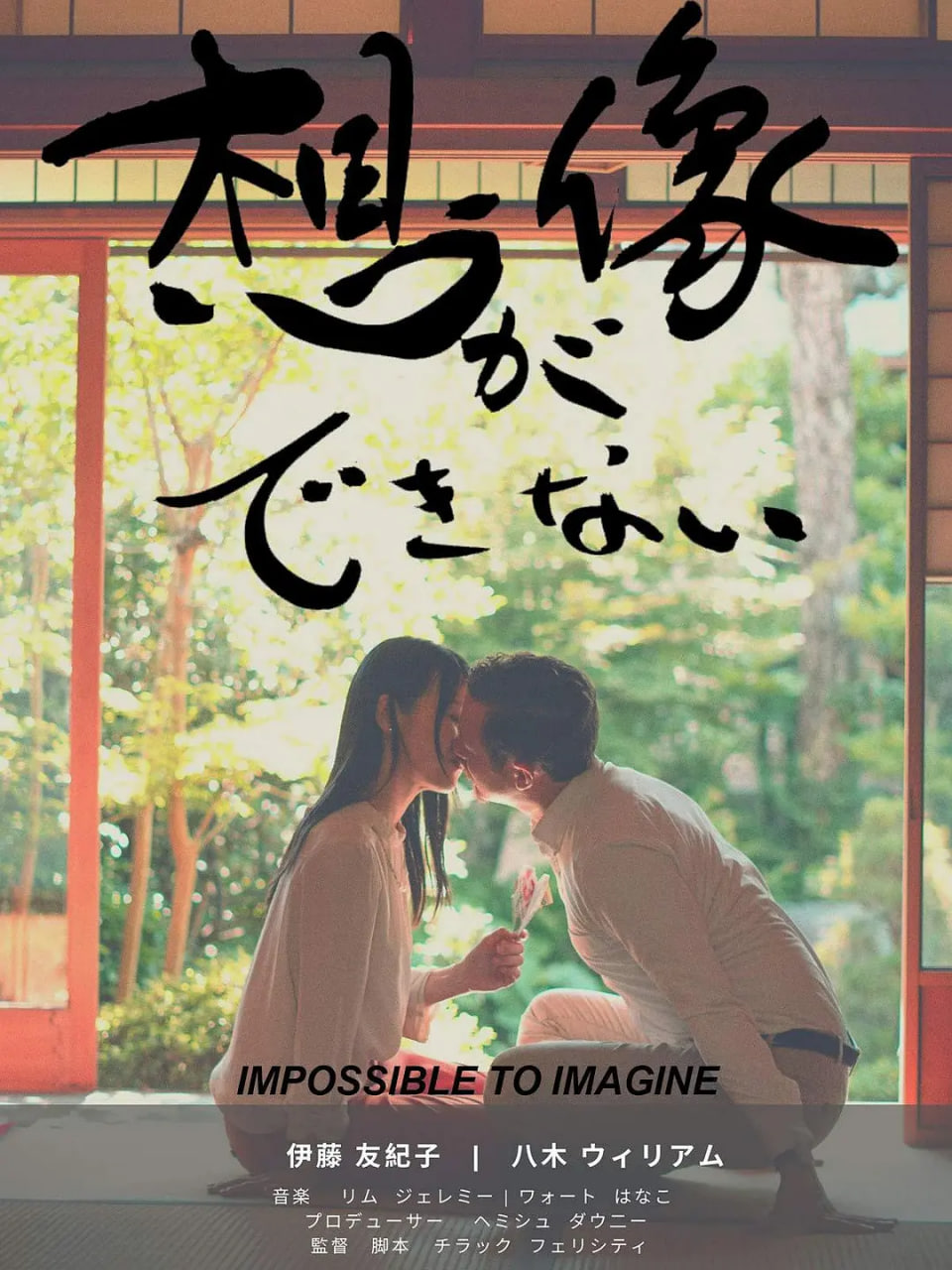 无法想象(全集)