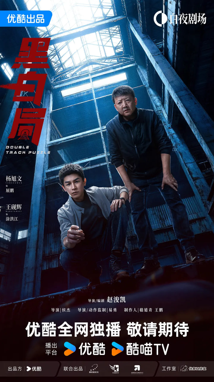 黑白局(全集)